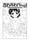 Hanjuku Shoujo - часть 3 обложка