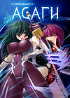 Taimanin Asagi [Visual Novel] - Глава 18 — Время действовать!!! обложка